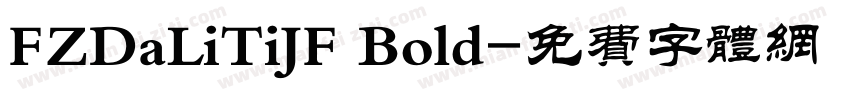 FZDaLiTiJF Bold字体转换